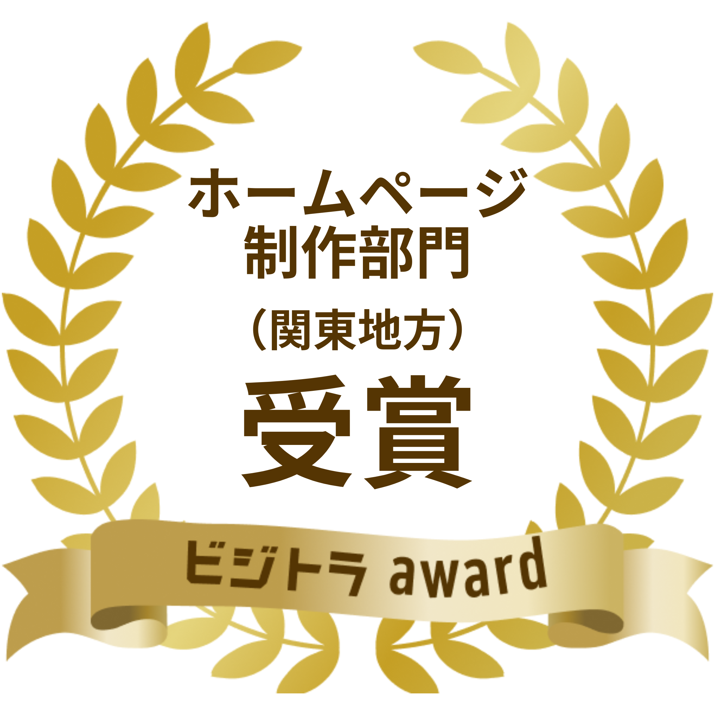 2025Awards